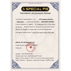 Стрелковый таймер SPECIAL PIE M1A2+ (Bluetooth) (русифицирован) купить за 12950 руб. в интернет-магазине "Быстрый Стрелок" ☎ +7 (495) 245-0077 ☎ +7 (965) 245-0077 ✈ Быстрая доставка по Москве и России. Фото №8